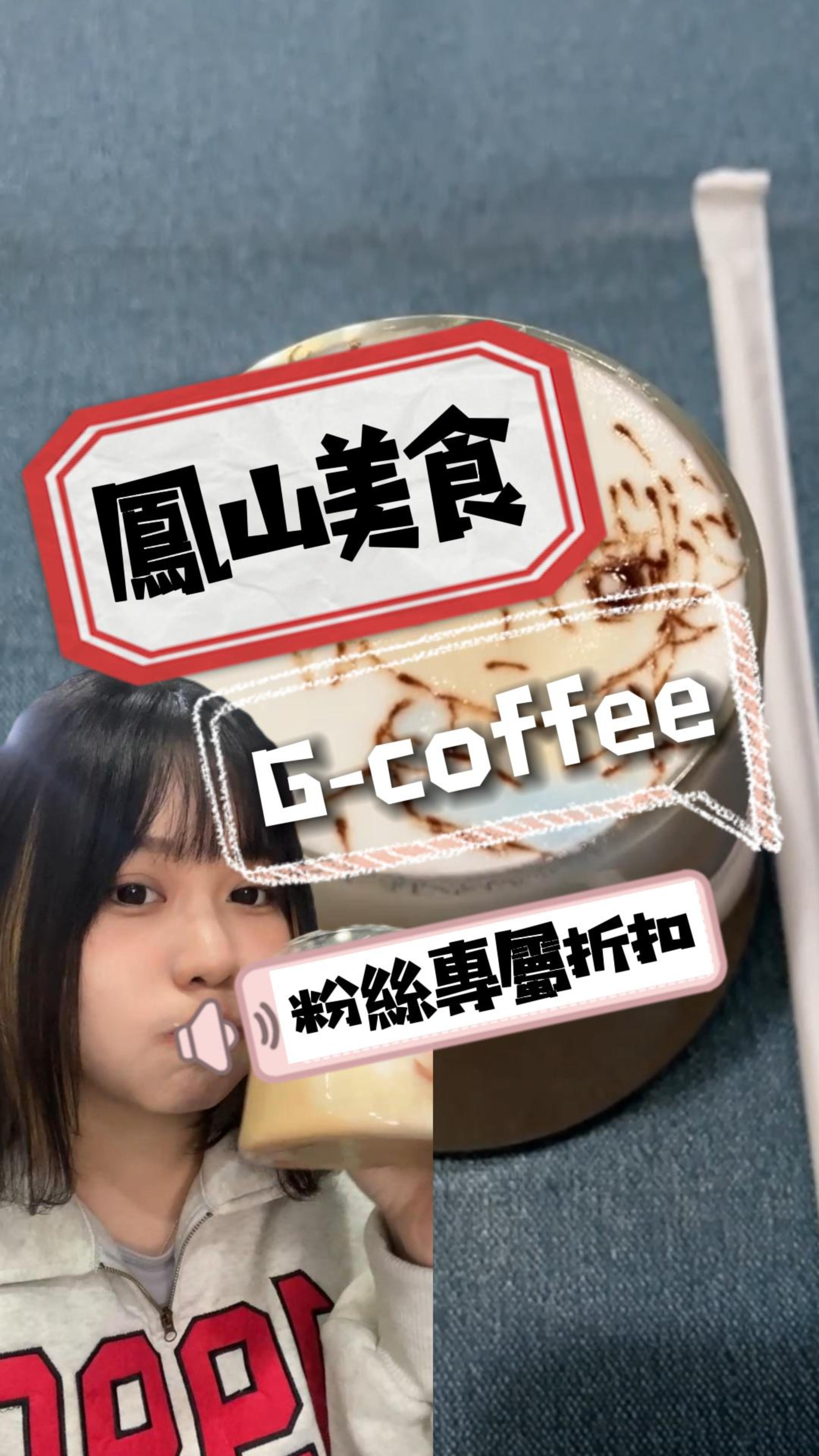 G-COFFEE(2)-封面.jpg